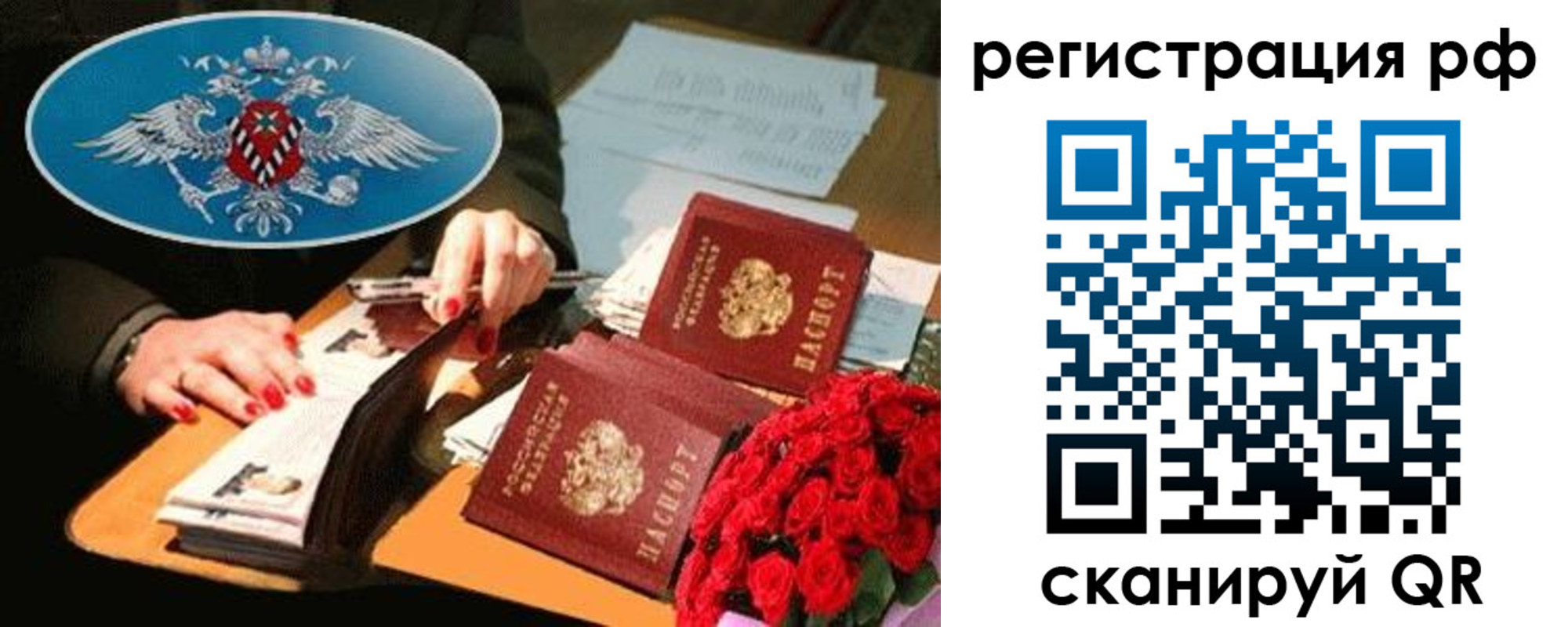 временная регистрация для всех в Грозном