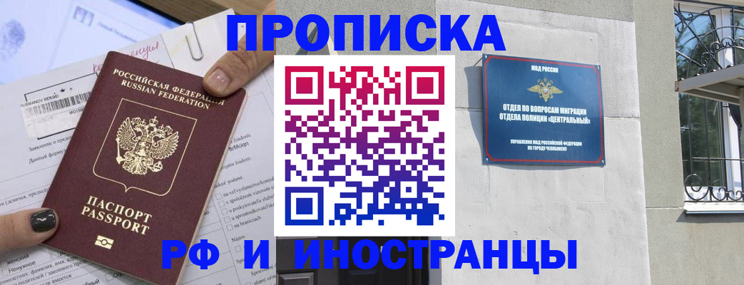 временная регистрация в квартире в Грозном