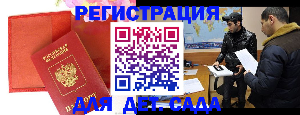 временная регистрация для всех в Грозном