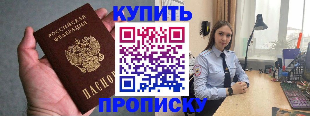 временная регистрация надежно в Грозном