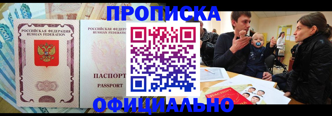 временная регистрация госуслуги в Грозном