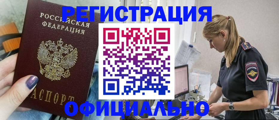 миграционный учет в Грозном