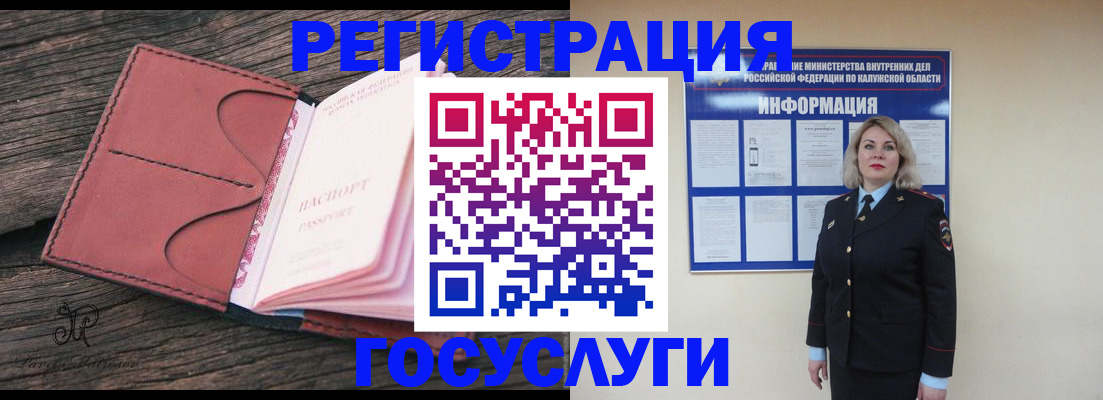 временная регистрация купить в Грозном