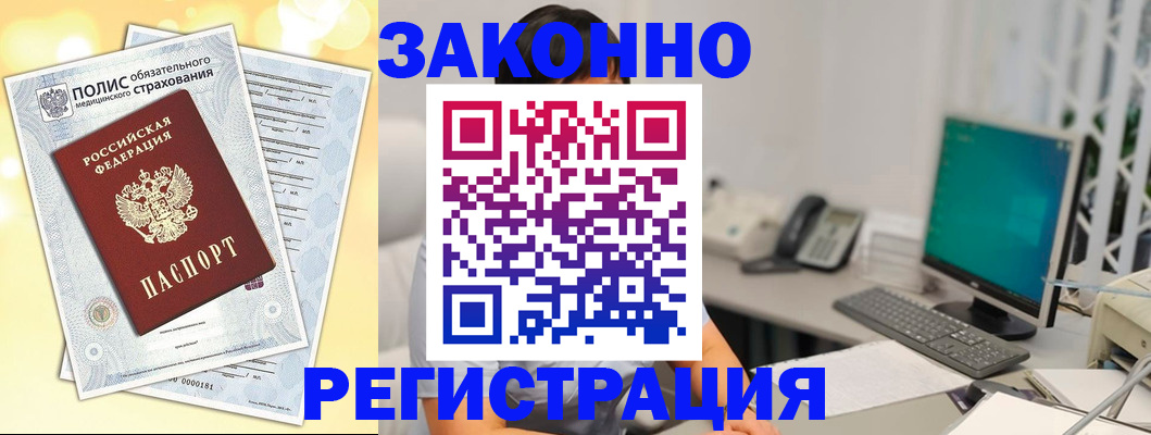 временная регистрация в квартире в Грозном