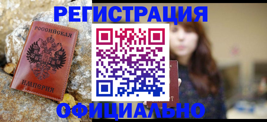 прописка в квартире в Грозном