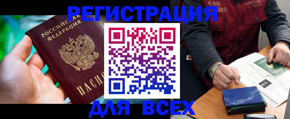 миграционный учет в Грозном
