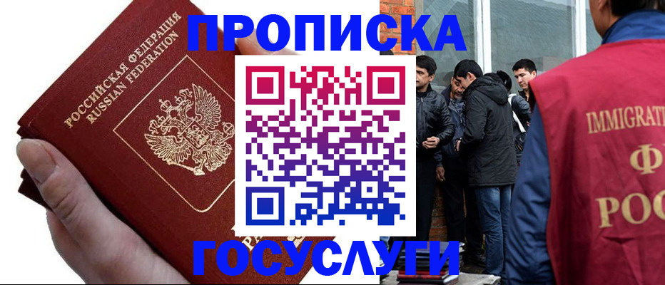 регистрация для школы в Грозном