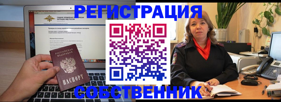 прописка поиск в Грозном