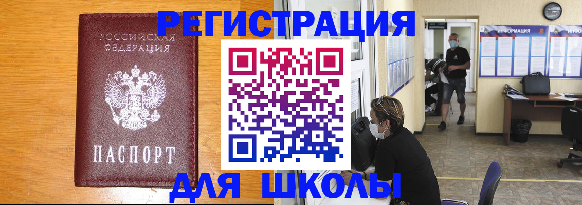 миграционный учет в Грозном