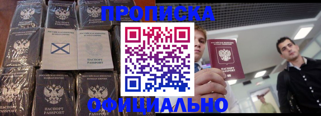 прописка для кредита в Грозном