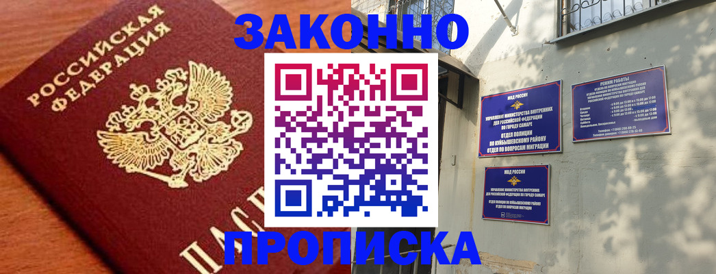 прописка иностранных граждан в Грозном